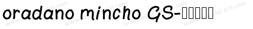oradano mincho GS字体转换